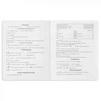 Тетрадь Yes предметная ФИЗИКА Black 48 листов, клетка (767460) Винница