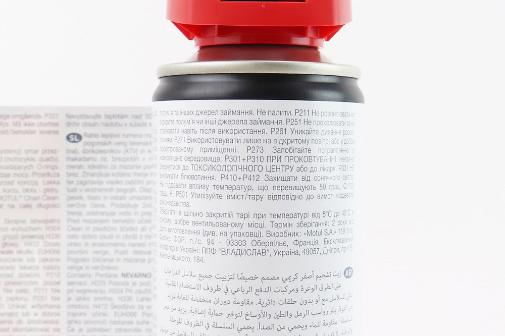 Мастило для приводних ланцюгів (рідка) "C3 Chain Lube OFF ROAD", Аерозоль 400ml Бершадь - фото 4