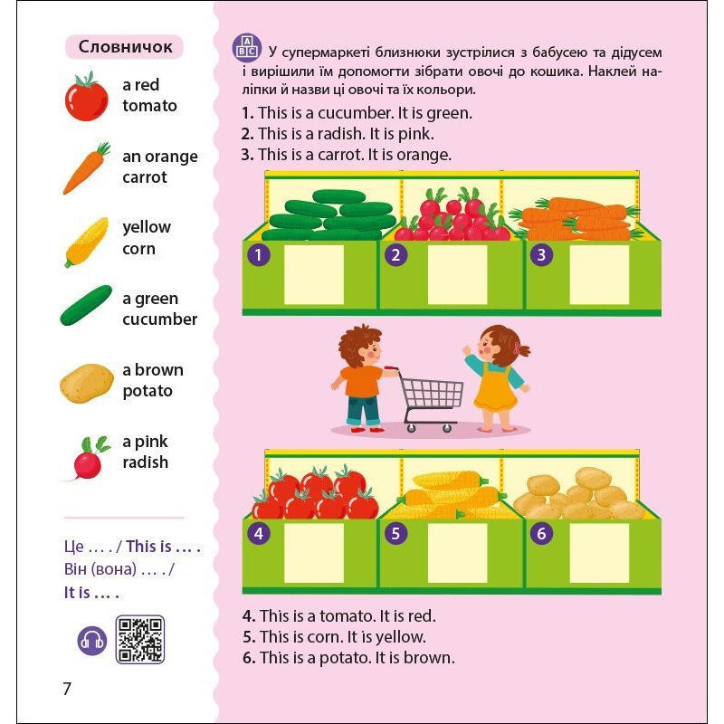 Книжка Английский с наклейками 