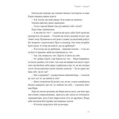 Книга Я це зможу! Три слова, які змінюють наше життя - Бодо Шефер Видавництво Старого Лева (9789664484913) Вінниця