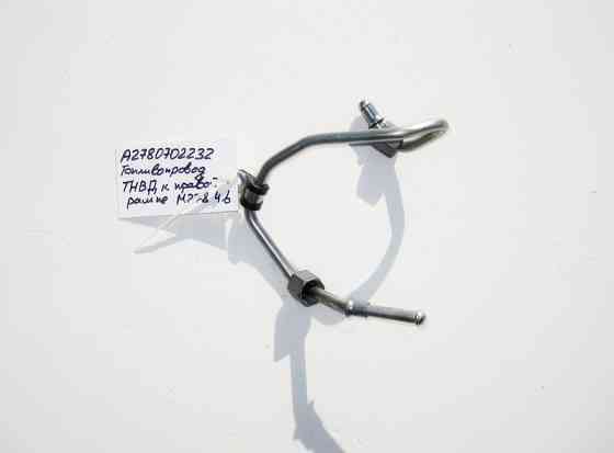 Mercedes-Benz  A2780702232 Паливопровід ТНВД до правої рампи М278 V8 4.6л Одеса