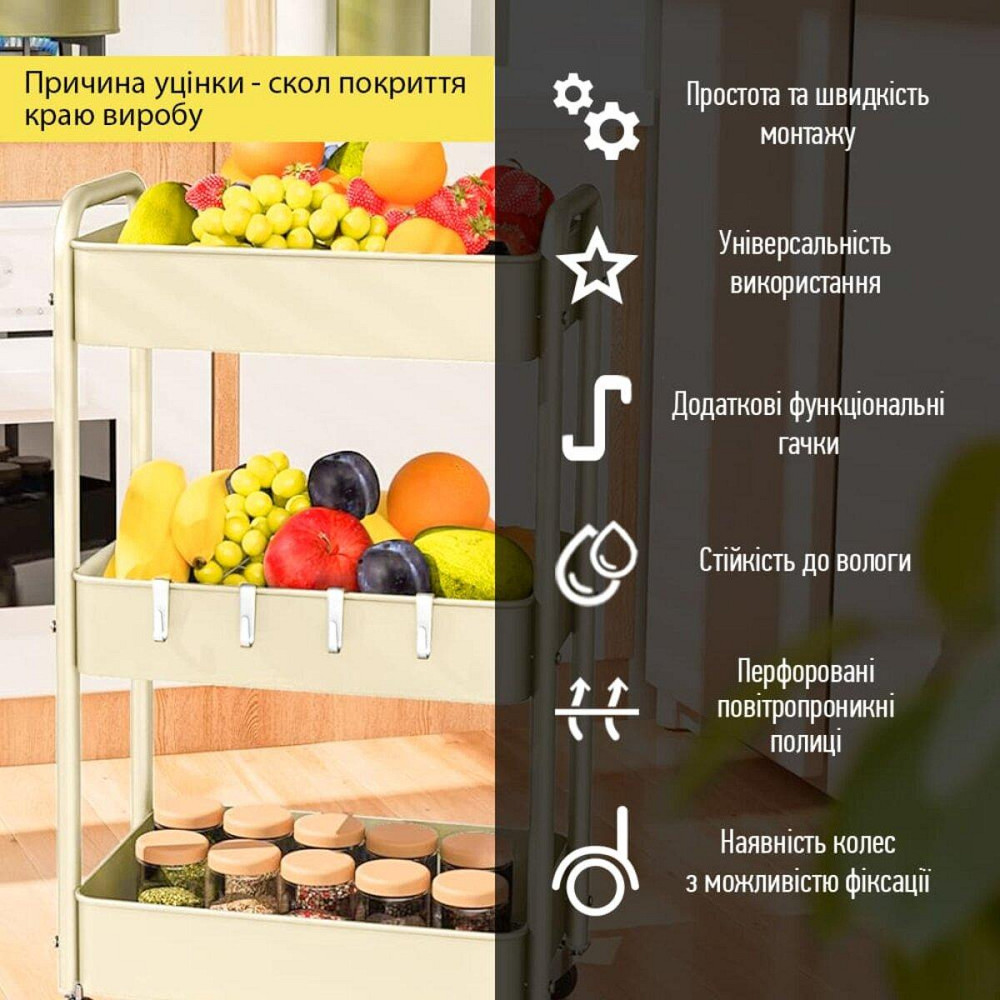 Етажерка мобільна триярусна универсальная з металу 45х30х78см Кремова SW-00002113 Дніпро - фото 15