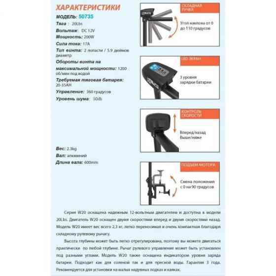 50735 Електромотор Haswing W-20 Київ