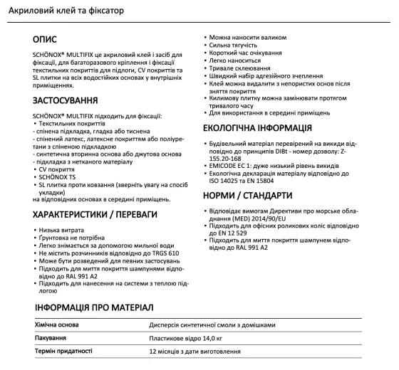 Акриловий клей-фіксатор для синтетичних покриттів SIKA Schonox Multifix 14кг Київ