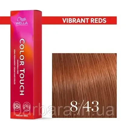 Фарба для волосся Wella Color Touch 8/43 бояришник Киев - изображение 1