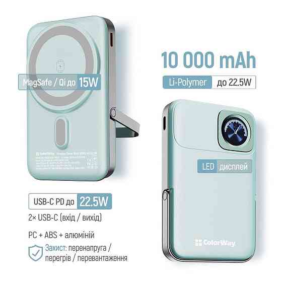 Універсальна мобільна батарея ColorWay 15W MagSafe & Watch Wireless 10000 mAh Aquamarine (CW-PB100LPA2MT-WPDD) ( 15515 ) Харьков
