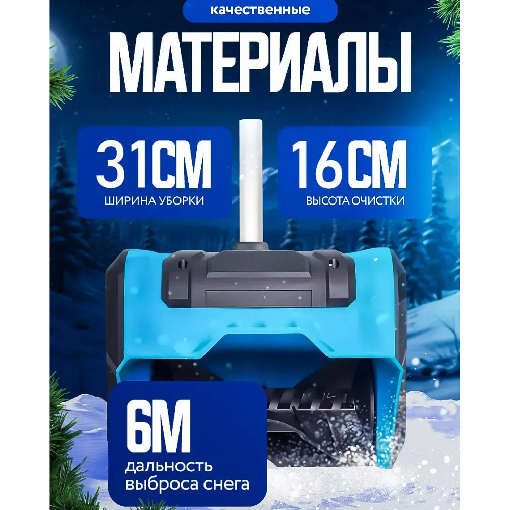 Снігоприбиральник акумуляторний на 2 АКБ складаний Krafftec SE-16 Львів - фото 2
