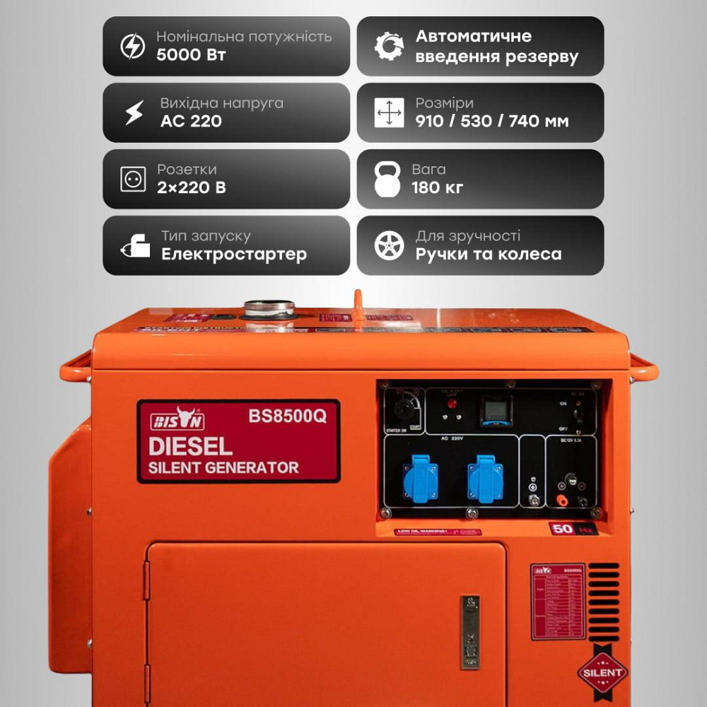 Генератор дизельний однофазний 5 кВт Bison BS8500Q (41-00412) Киев - изображение 10
