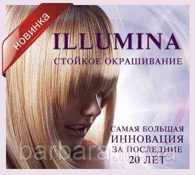 Краска для волос  Wella Illumina Сolor (все тона в ассортименте+2025 Киев