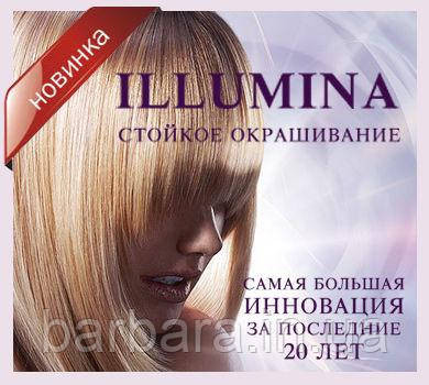 Краска для волос  Wella Illumina Сolor 2026 все тона Киев - изображение 3