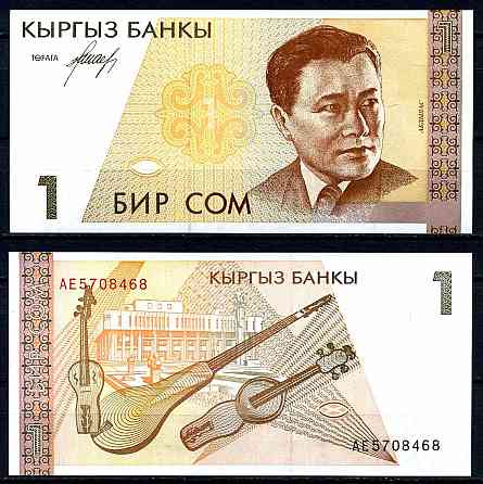 Kyrgyzstan Киргизія - 1 Som 1994 UNC P. 7 Полтава