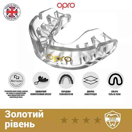 Капа OPRO Gold доросла (вік 11+)  Clear (art.102504015) Кам'янське