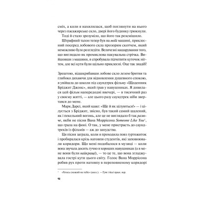 Книга Краще, ніж у фільмах (з ілюстрованим зрізом) - Лінн Пейнтер Vivat (9786171705081) Винница - изображение 4