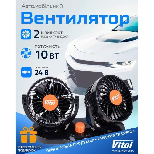 Вентилятор VitOl HX-T304-1 4" 24V 10W подвійна двошвидкісна робота Харків - фото 10