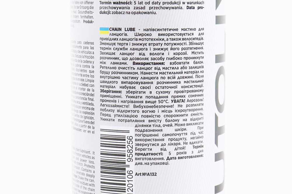 Мастило для приводних ланцюгів "CHAIN LUBE", Аерозоль 450ml Киев - изображение 3
