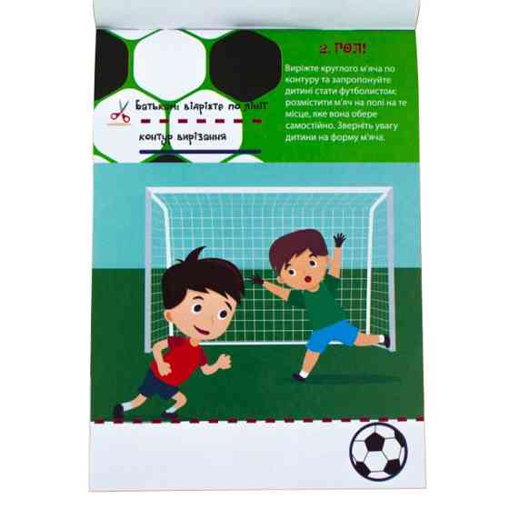 Навчальна книга Майстерні пальчики. Клеялки 94922 Вінниця