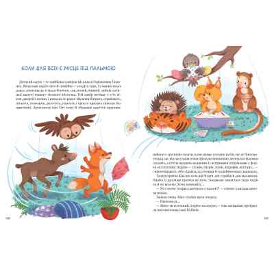 Книга Історії хоробриків із Горішкових Плавнів - Катерина Єгорушкіна Vivat (9789669821850) Вінниця