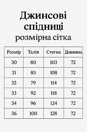 Юбка женская джинсовая Vanver 8237 резинка шнурок с разрезом вареная миди синяя, синий, 31, 31 Одесса - изображение 10
