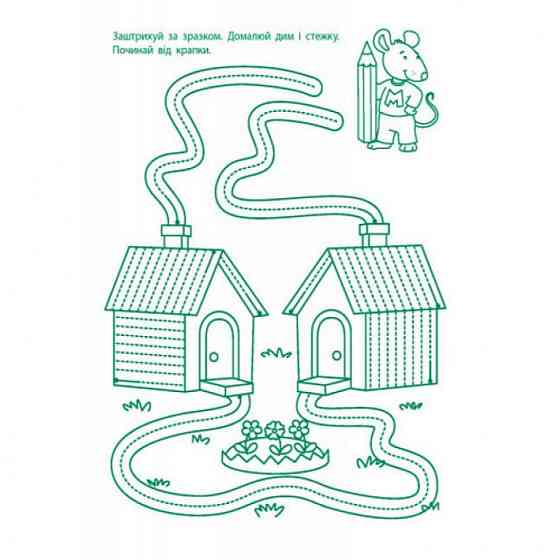 Игровые упражнения 