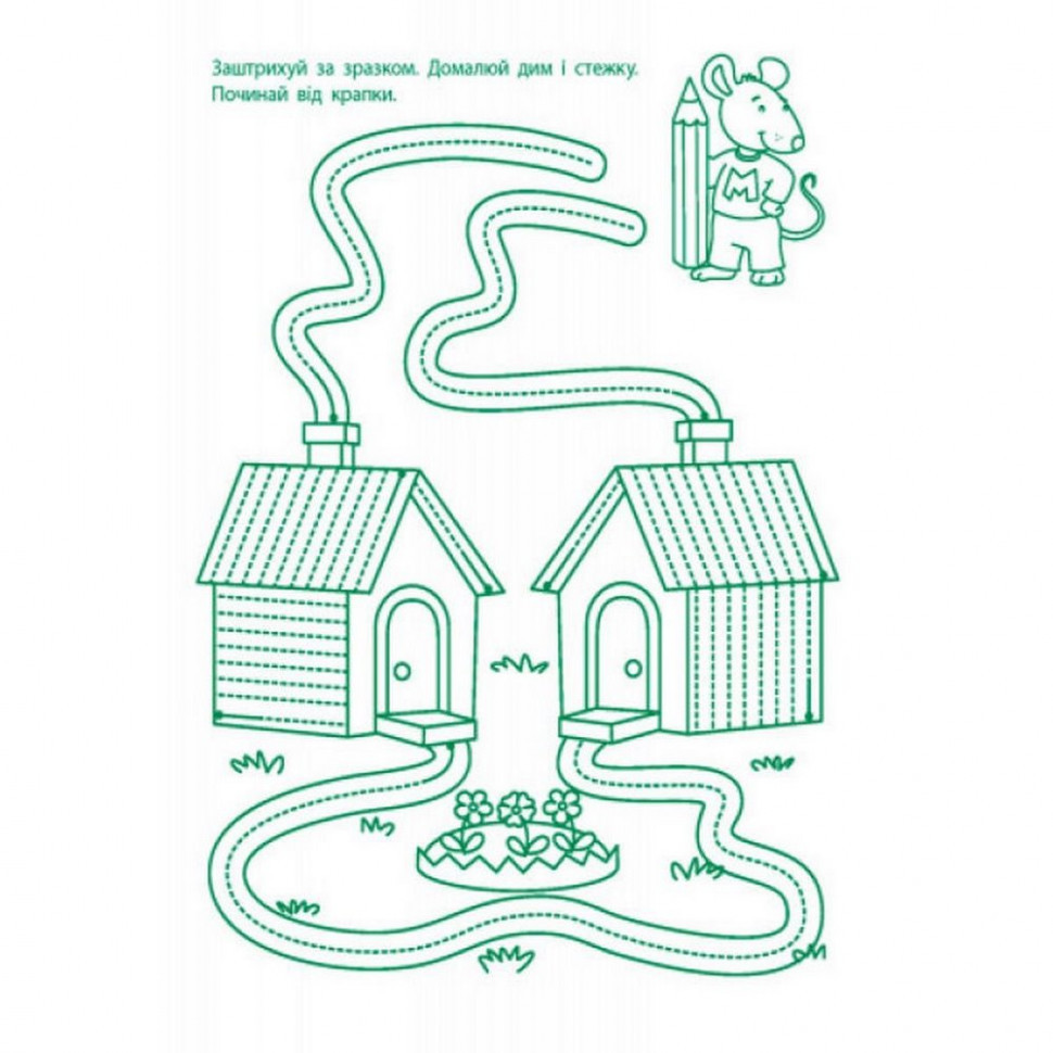 Игровые упражнения 