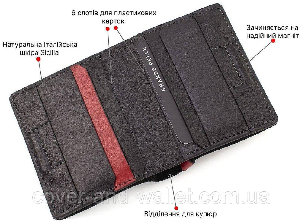 Маленький чоловічий гаманець на магнітах із чорної гладкої шкіри Grande pelle Buon 11327 Київ - фото 9