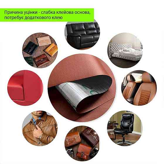 Уцінка Самоклеюча екошкіра в рулоні 1.37х1м х 0.5мм Теракотовий SW-00002167 Дніпро