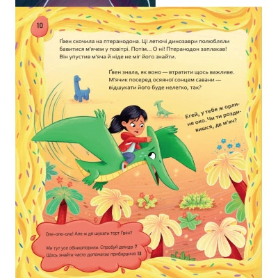 Книга Пірати + Прибульці + Джунглі / Динозаври + Єдинороги + Роботи (Вибери пригоду #2) - Сара Койл Vivat (9786171706989) Вінниця - фото 4