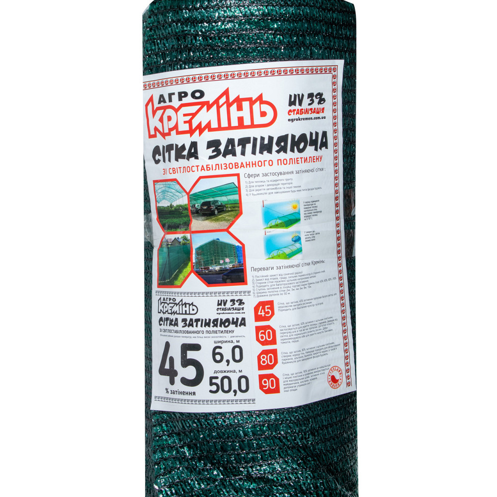 Сітка 45% 6*50 м (Агрокремінь) захисна сітка від сонця Дніпро - фото 5