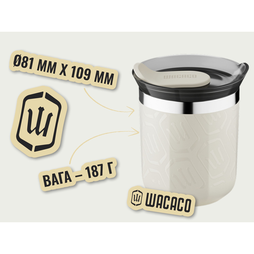 Термокухоль Wacaco Octaroma Classico 180 мл, бежевий Киев - изображение 5