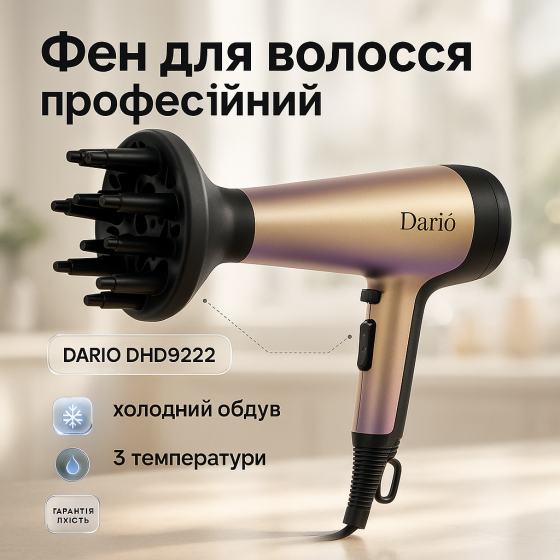 Фен для укладки волос с функцией ионизации DARIO DHD9222 2200Вт, Фен с режимом ионизации VY-64 Львов