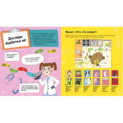 Книга Я можу бути детективом - Клаудія Мартін Vivat (9789669822840) Вінниця