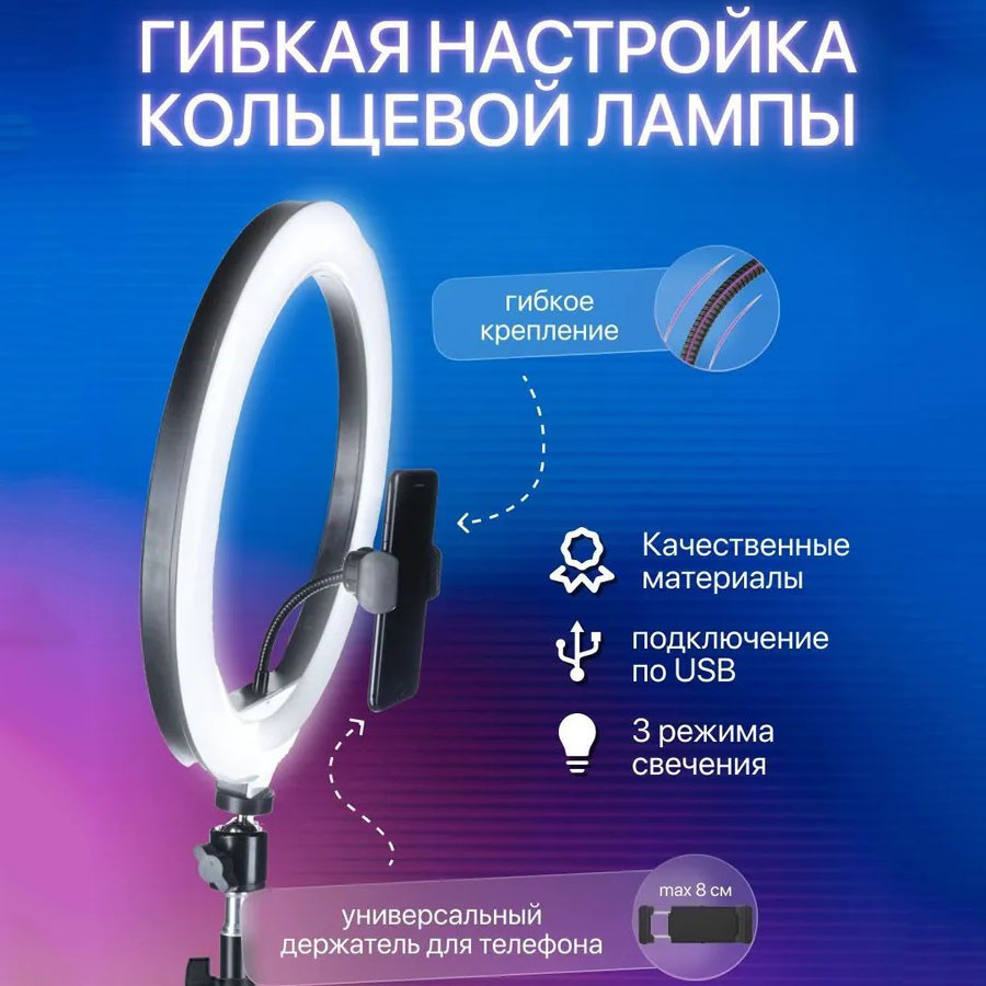 Кольцевой свет 26 см, Светодиодное кольцо для профессиональной съемки, Кольцевой свет ZX-476 для стрима Киев - изображение 8