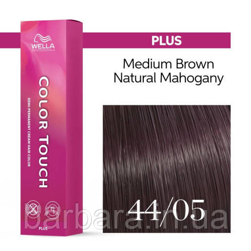 44/05 Колотач плюс Фарба Wella Color Touch Plus 44/05 гіацинт для волосся Київ - фото 2