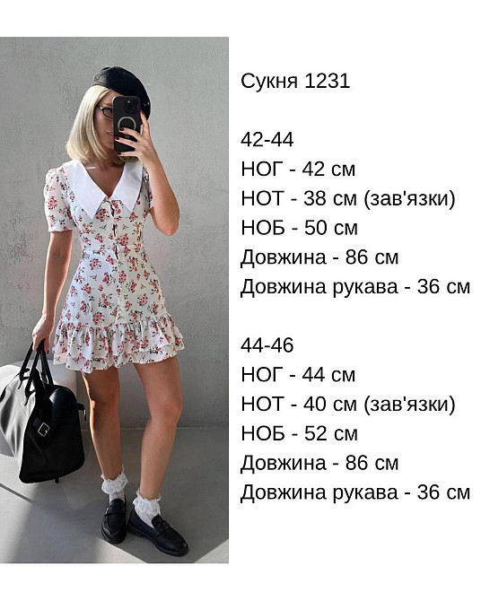 Жіноча принтована міні сукня на гудзиках з білим коміром турецький штапель / софт Одеса - фото 2