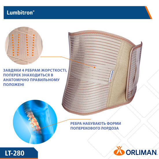 Еластичний напівжорсткий корсет Orliman Lumbitron LT-280 XXL Дніпро - фото 7