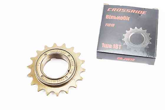 Вільнобіг 1 зірка 1/2х1/8x18Т, хром CROSSRIDE Киев