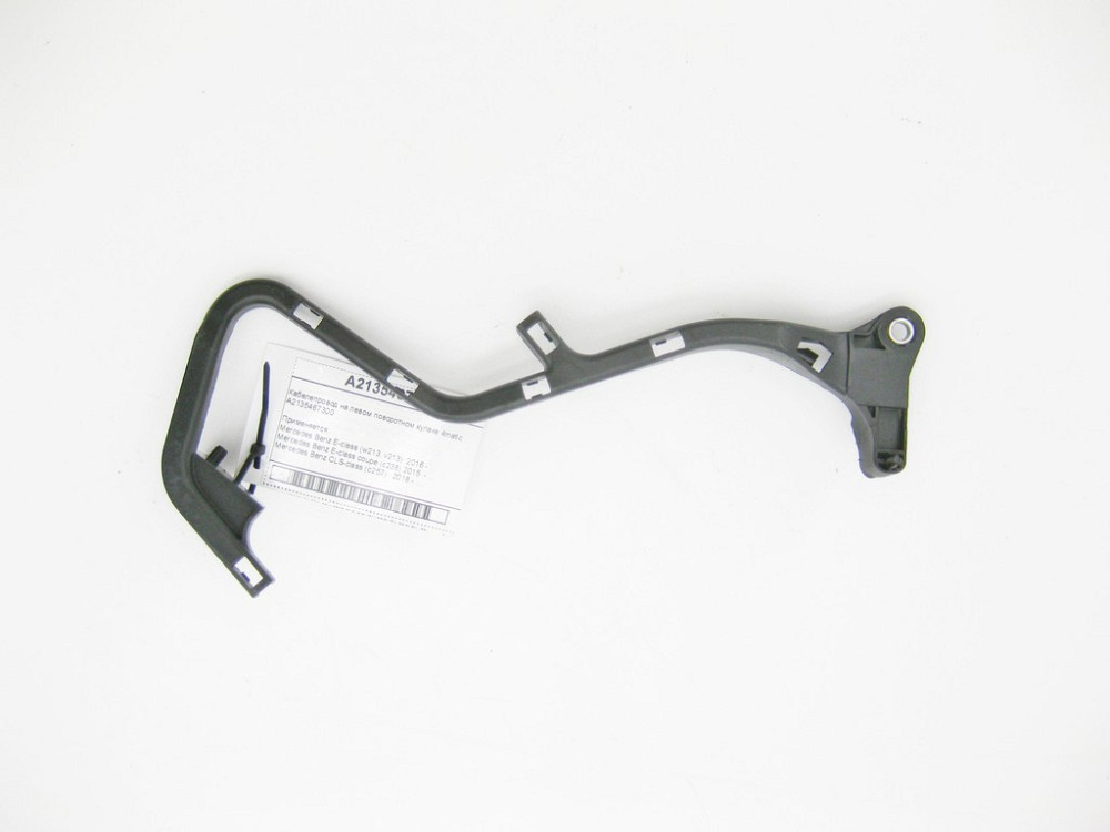 Mercedes-Benz  A2135467300 Кабелепровід на лівому поворотному кулаку E-Class W213 C238 CLS C257 4matic Одеса - фото 2