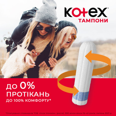 Тампоны Kotex Super 32 шт. (5029053562605/5029053035758) Винница - изображение 5