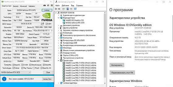 Компьютер Игровой ПК: Core i7 6700, 8x4.0 Ghz. 16Gb. DDR4 , RTX 3070, 8Gb. SSD 512 GB. Киев