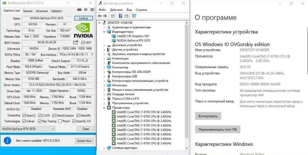 Компьютер Игровой ПК: Core i7 6700, 8x4.0 Ghz. 16Gb. DDR4 , RTX 3070, 8Gb. SSD 512 GB. Киев - изображение 1