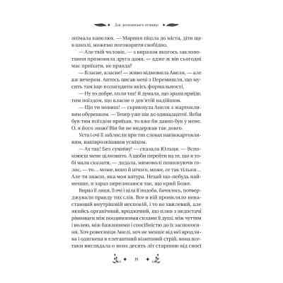 Книга Маніпулянтка - Іван Франко Vivat (9786171701137) Вінниця