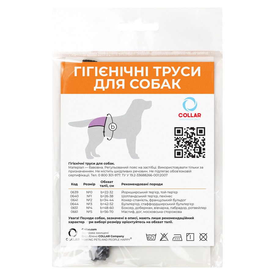 Гігіенічні труси для собак "Dog Extremе" №3 (А:42-52 см) (бультер'єр, стафф) Коломия - фото 2