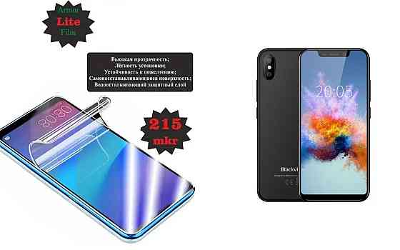 Поліуретанова плівка Blackview A30, Lite, товщина 0,215 мм Київ