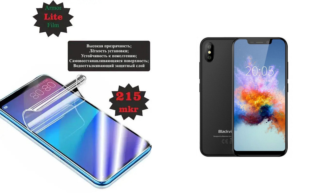 Поліуретанова плівка Blackview A30, Lite, товщина 0,215 мм Київ - фото 1