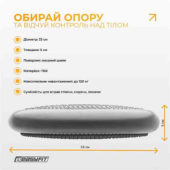 EasyFit Балансувальна масажна подушка EasyFit Сірий Коломия