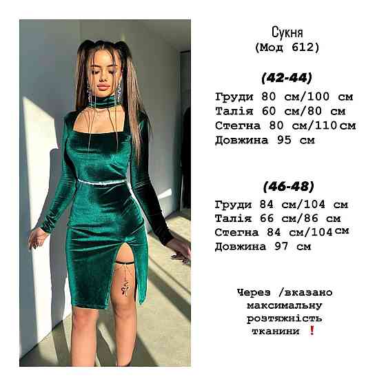 Жіноче святкове мініплаття з королівського оксамиту Червоний, 42/44 Одеса