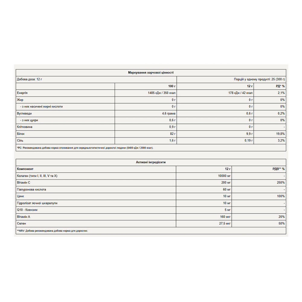 Колаген Puregold CollaGold 300g малина Київ - фото 4