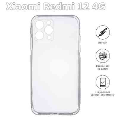 Чехол для мобильного телефона BeCover Xiaomi Redmi 12 4G Transparancy (709625) Винница