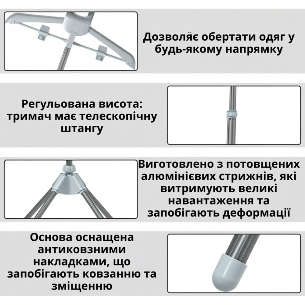 Стойка вешалка для отпаривателя одежды,телескопическая для глажки вещей паром,выдвижная 85-160 см,серая Каменец-Подольский - изображение 7