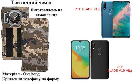 Тактический чехол для Tecno Spark 10, Spark 10 5G, крепится к снаряжению на липучке Киев